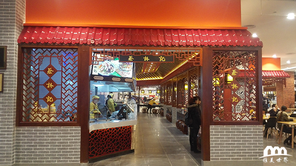 餐饮明档区