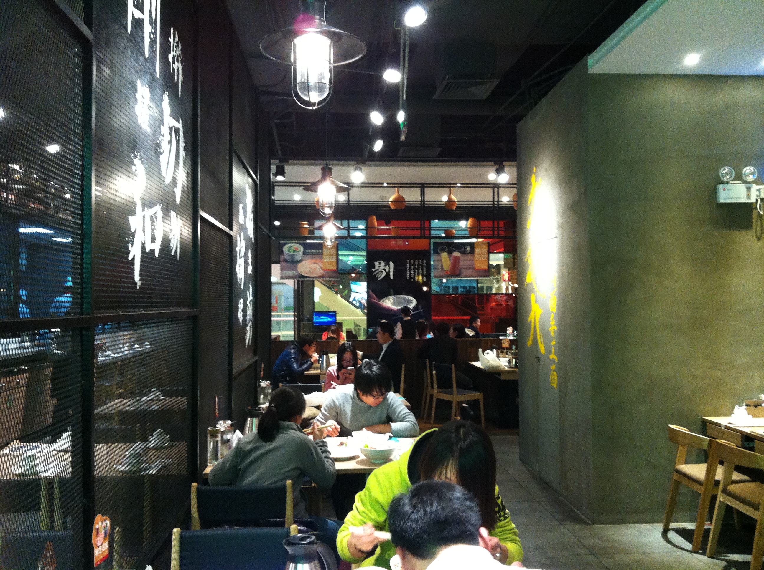 "九毛九"南京江宁万达店的竣工图片