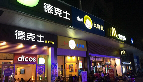 淭