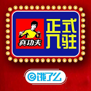 真功夫装修