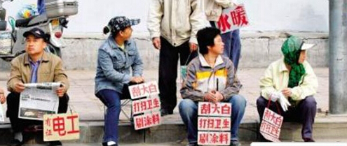装修马路班子