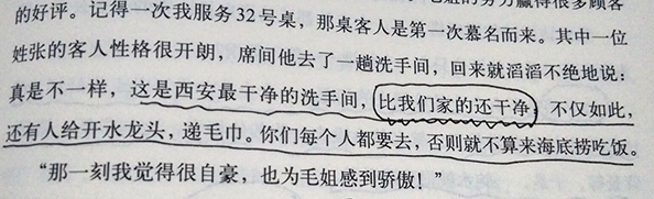 连锁餐厅经营