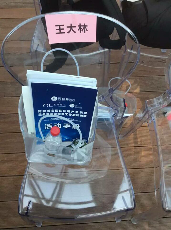 雅美世界装饰做慈善