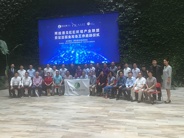 雅美世界加盟阿拉善SEE环境产业联盟