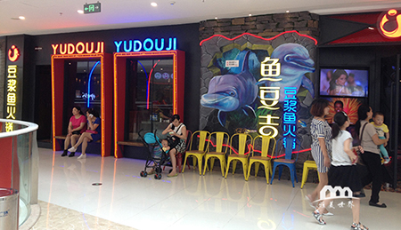 以豆浆鱼为特色的餐厅装修效果图