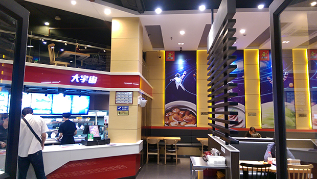 广州地铁口旁的餐厅装修